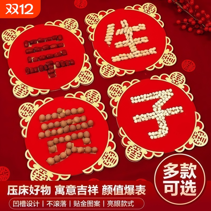 早生贵子摆件配合压床娃娃