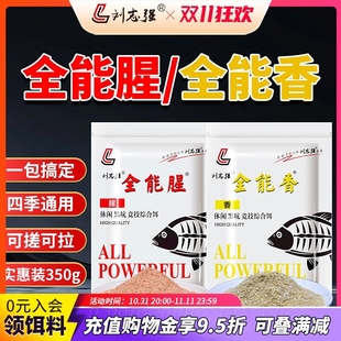 拉饵鲫鱼全能腥香饵料钓鱼野钓正品鲤鱼白条专用打窝志强三体好评