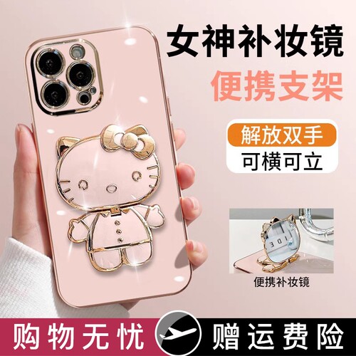 补妆镜带支架适用苹果手机壳女潮