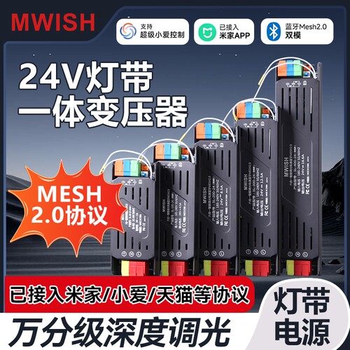 智能灯带专用变压器24V12v