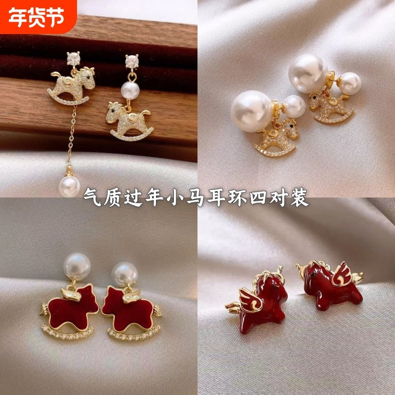 金色满钻小马珍珠长款耳坠耳环女2026新款爆款耳钉不对称马年耳饰,饰品/流行首饰/时尚饰品新,耳钉,淘宝优惠券,粉丝福利购,淘宝优惠卷