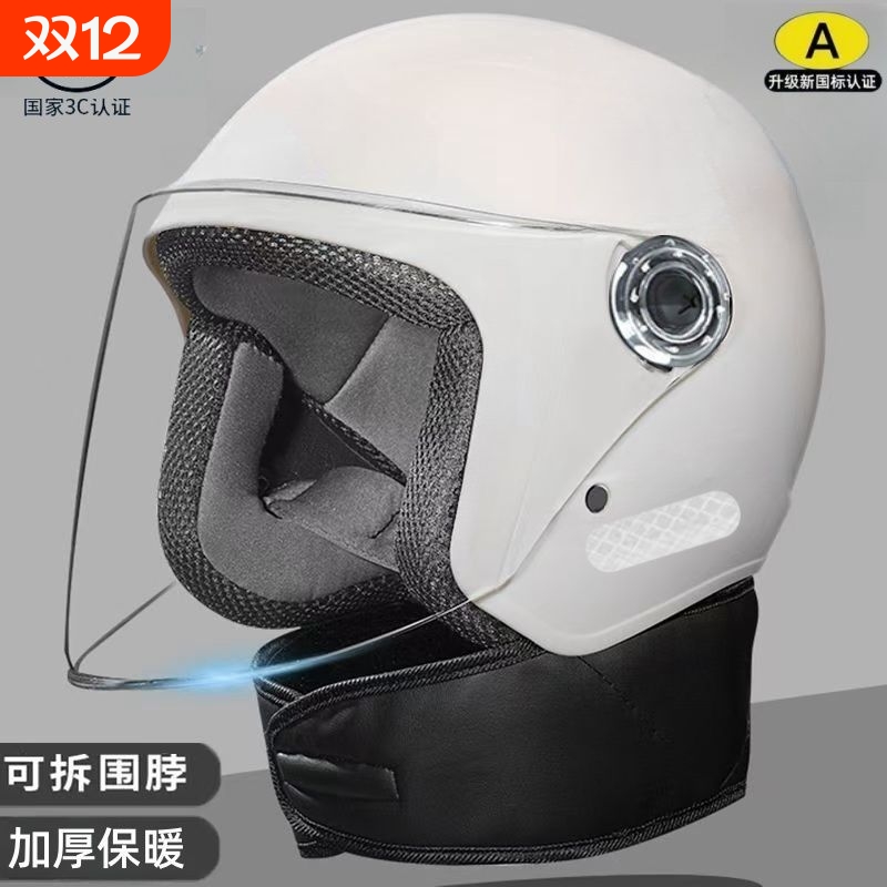 新国标3C认证电动摩托车头盔女士冬季保暖护颈四季半盔男安全