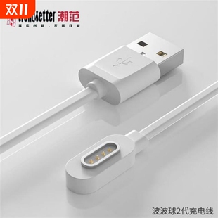 适用于喜马拉雅波波球2代充电器充电线磁吸数据线电源线配件