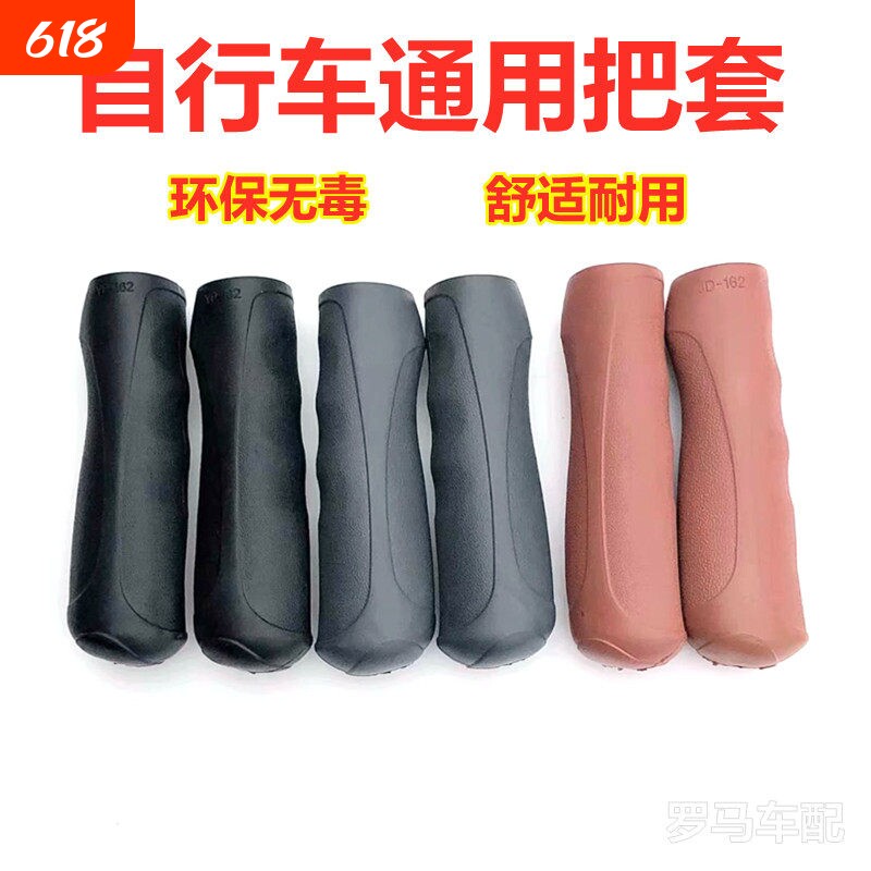 自行车把套单车防滑避震橡胶手把柄套折叠车通用握把套骑行手柄套