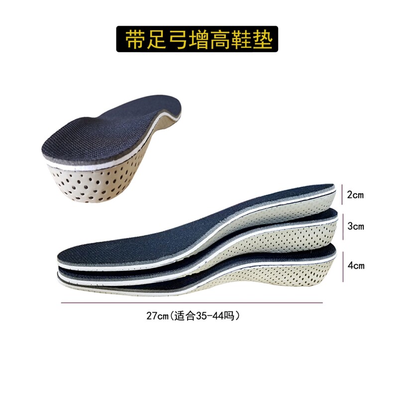 记忆棉增高鞋垫女全垫隐形内增高鞋垫男增高垫男式女式2CM3cm4cm图片