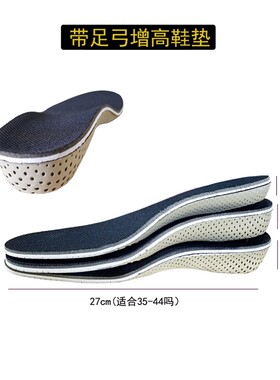记忆棉增高鞋垫女全垫隐形内增高鞋垫男增高垫男式女式2CM3cm4cm