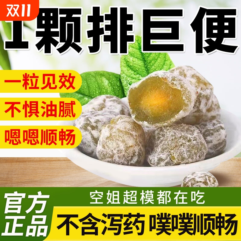酵素梅加强版青梅孝素梅子随便果润清肠通宿四季果官方旗舰店正品