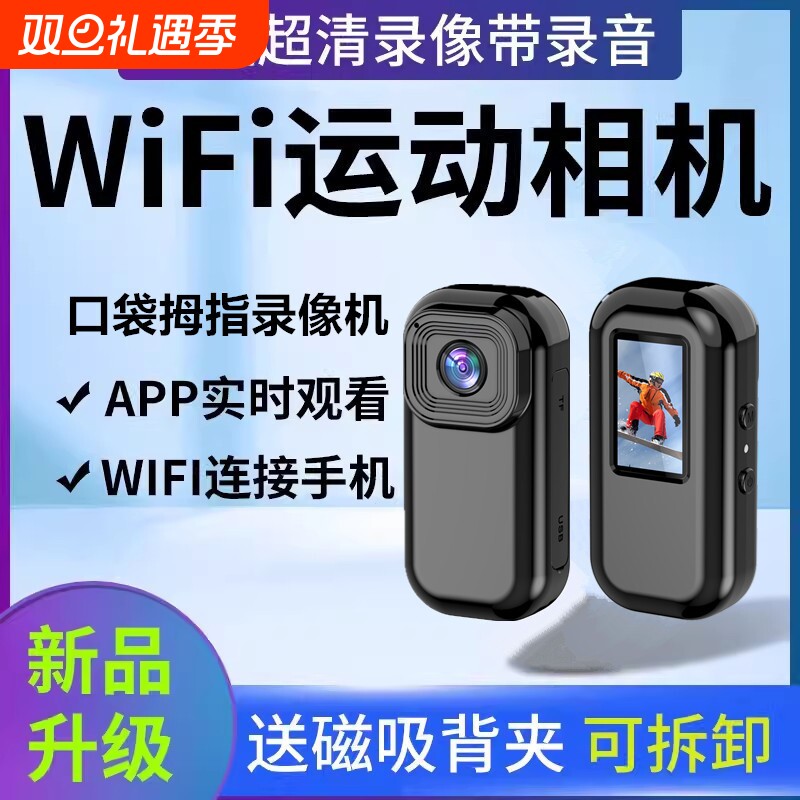 新款带屏实时预览智能录像机胸前执法固定摄像运动机行车记录仪