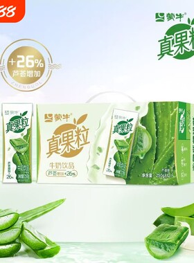 新日期蒙牛真果粒芦荟味