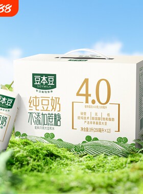 豆本豆纯黑纯豆豆奶250ml*12盒整箱装学生早餐奶正品原味植物黑豆