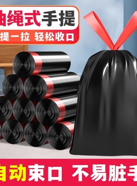 黑色手提免撕抽绳垃圾袋大号批发厨房家用办公室加厚实惠装收纳袋