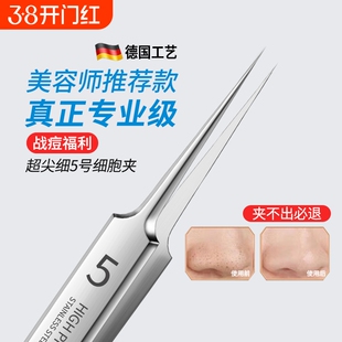 粉刺夹镊子刮痘痘针挑痘挤痘专用工具套装细胞夹黑头夹清理清洁