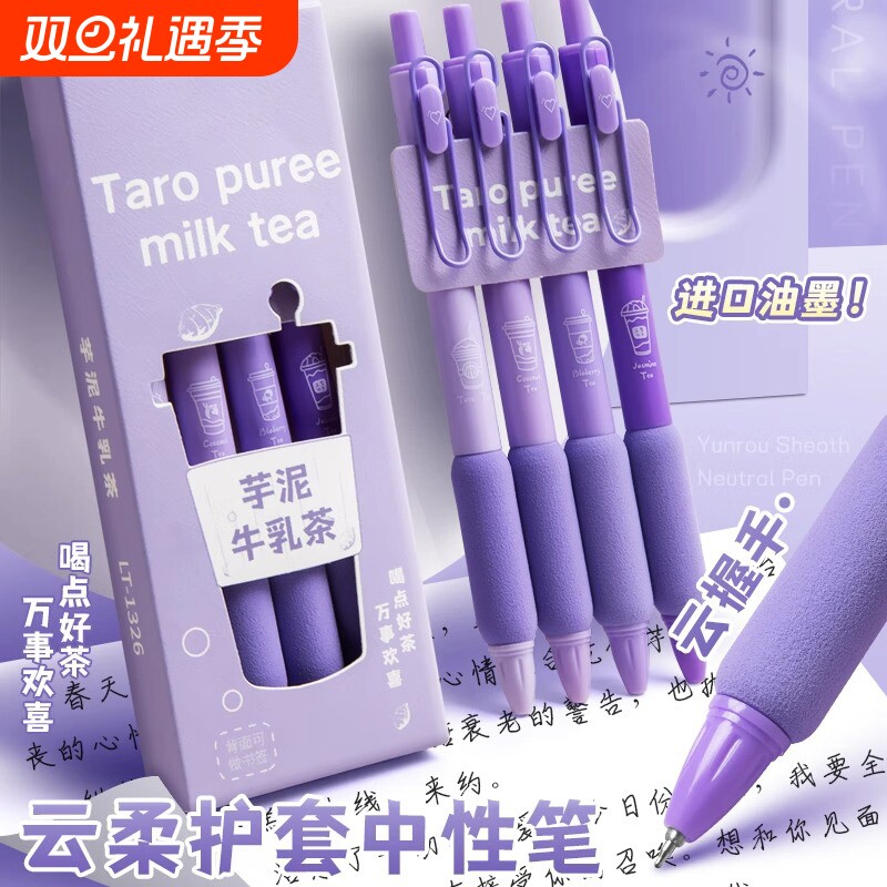 速干刷题笔st笔头按动中性笔高颜值黑色水笔0.5mm学生考试签字笔