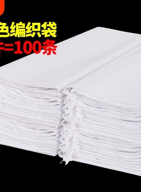 白色编织袋批发搬家麻袋大米稻谷粮食加厚打包装口袋尼龙蛇皮袋子