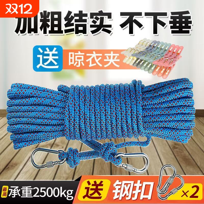 户外加粗钢丝晾衣绳|千人加购