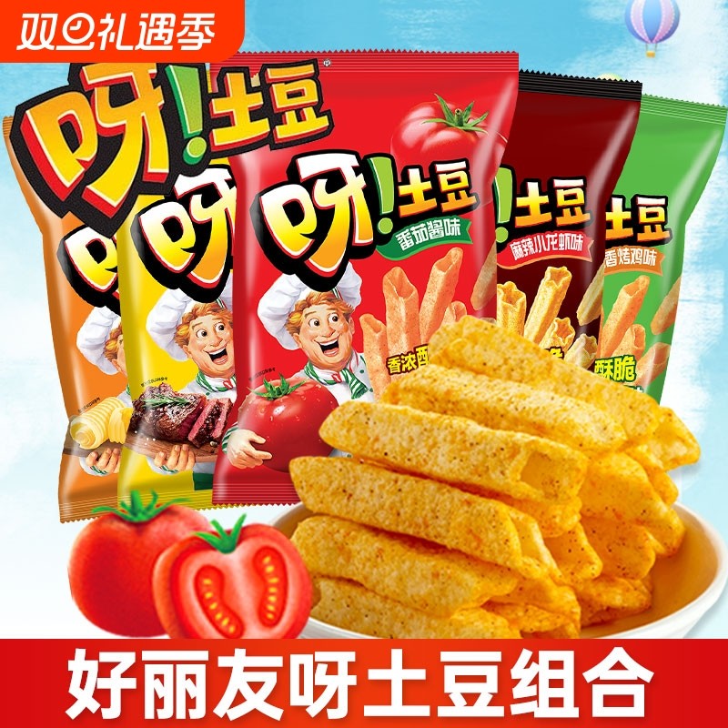 呀！土豆薯条70g/40g龙虾休闲食品膨化解馋小零食麻辣番茄味蜂