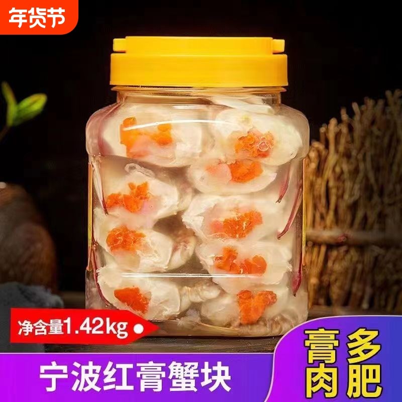 宁波醉蟹块梭子蟹块腌螃蟹鲜活红膏蟹舟山海鲜特产呛蟹腌制水产,水产肉类/新鲜蔬果/熟食,蟹类制品,淘宝优惠券,粉丝福利购,淘宝优惠卷