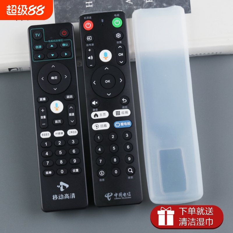 亲邻移动电信机顶盒遥控套防摔套