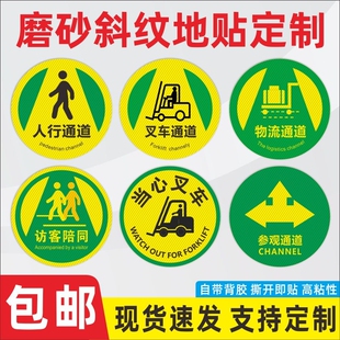 5S6s管理标识牌贴工厂车间地面叉车通道耐磨地贴人行参观物流通道圆形定位地标贴指示牌巡视定点点检标识