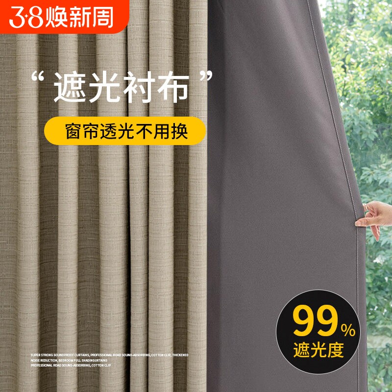 新款衬布高遮光窗帘布内衬卧室遮光加一层里布窗户遮阳帘隔热防晒