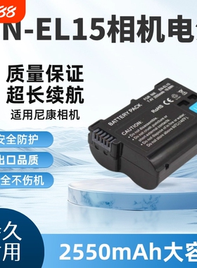 EN-EL15电池适用尼康D7000 D7100 D7200 D7500 D600 D610 D800 Z63单反Zf z6 z7微单z5 z62 z72 z8相机电池
