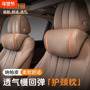 汽车头枕新款车用护颈枕司机开车专用颈枕主驾驶座椅靠枕车载枕头