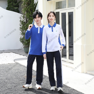 协力兔深圳校服夏季秋冬长袖外套