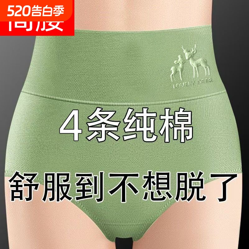 纯棉中老年女士内裤高腰抗菌全棉档舒适打底大码三角裤女收腹优质