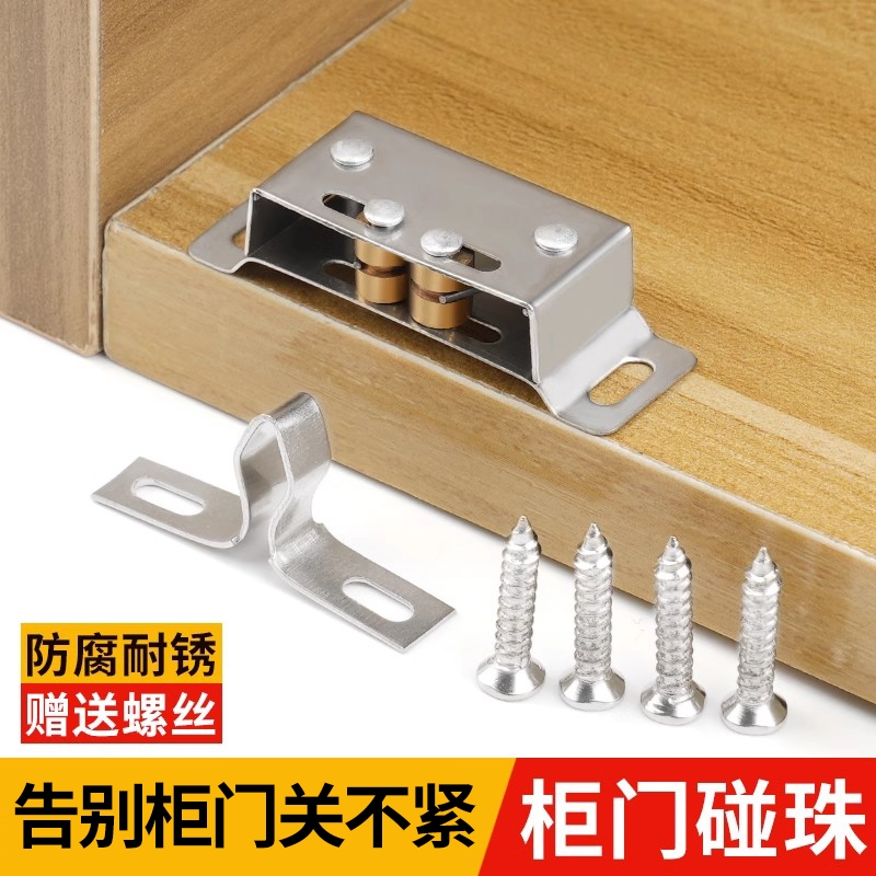 柜门碰珠卡扣柜子固定配件老式门夹扣锁扣强力磁吸抽屉吸合器衣柜
