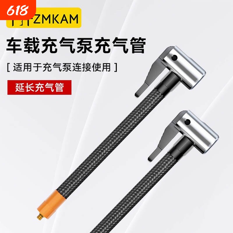 车载充气泵气管接头便携式汽车打气泵打气筒轮胎气嘴软管子头配件