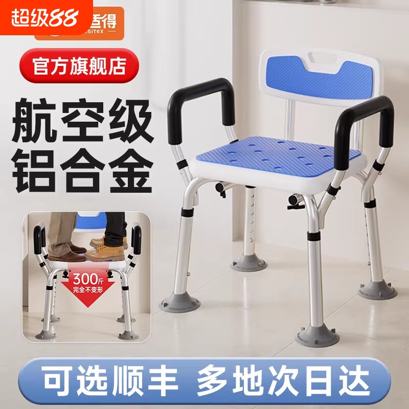 老人洗澡专用椅子老人沐浴椅冲凉座椅浴室洗澡凳子老人防滑洗澡椅
