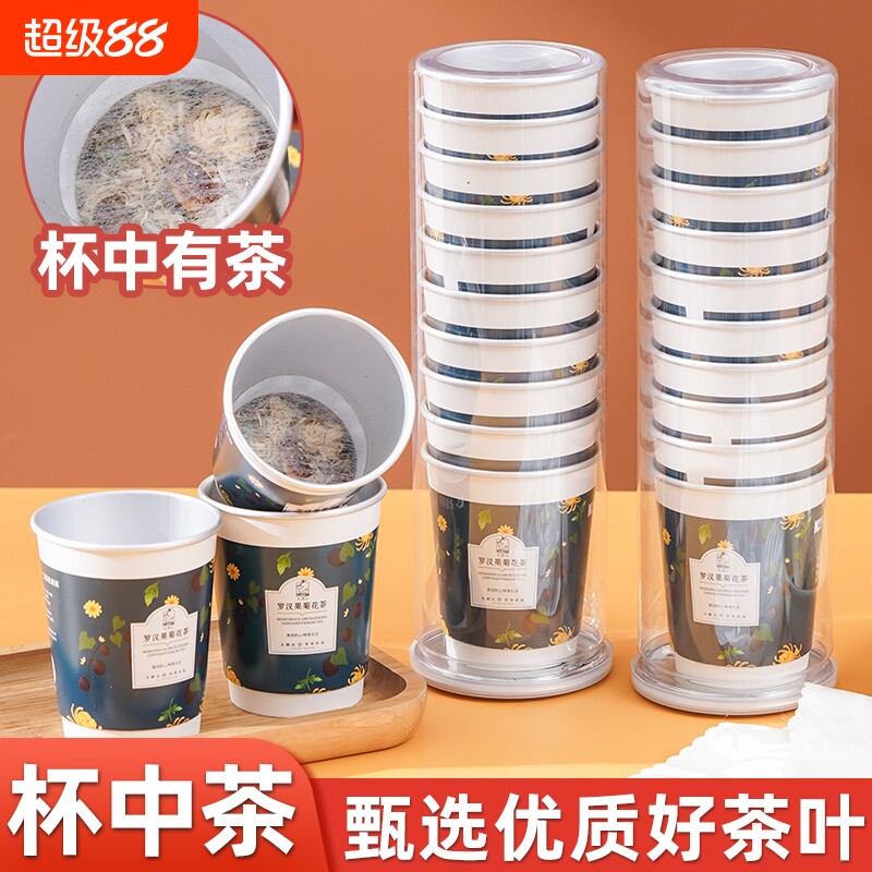 罗汉果菊花枸杞花茶养生杯中茶杯泡茶花草茶茶杯一体便携喝茶防烫图片