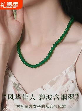 国风显白绿玛瑙新中式串珠项链女轻奢小众锁骨链高级感玉髓毛衣链