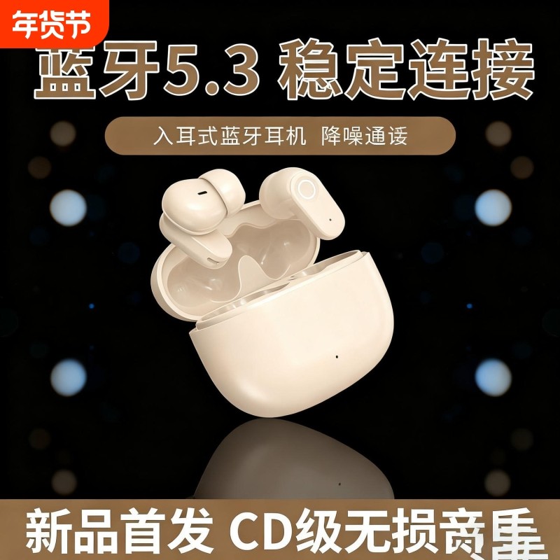 德国无线蓝牙耳机2025新款半入耳式深度降噪舒适佩戴运动长续航,影音电器,蓝牙耳机,淘宝优惠券,粉丝福利购,淘宝优惠卷