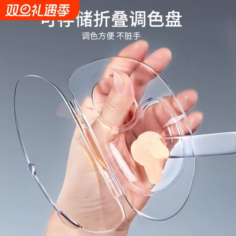 亚克力调色板化妆美妆粉底液遮瑕化妆师调和专用美甲调色盘透明
