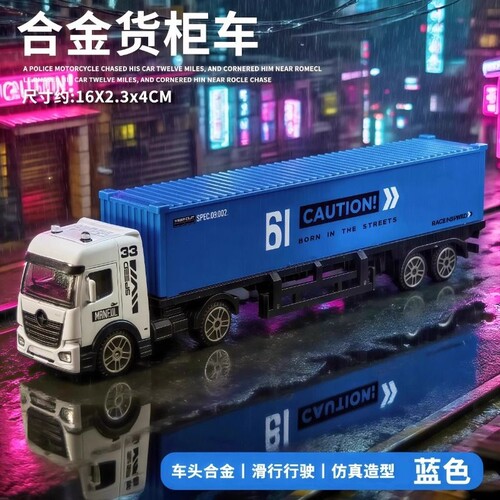 儿童合金半挂集装箱玩具车大号玩具大卡车运输车油罐车男孩人偶