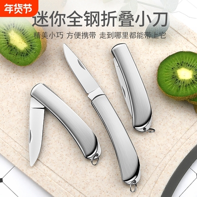水果刀折叠便携迷你小刀锋利