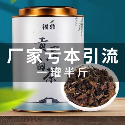 2015年福鼎正宗高山陈年贡眉散茶茶叶老白茶寿眉白牡丹白毫银针