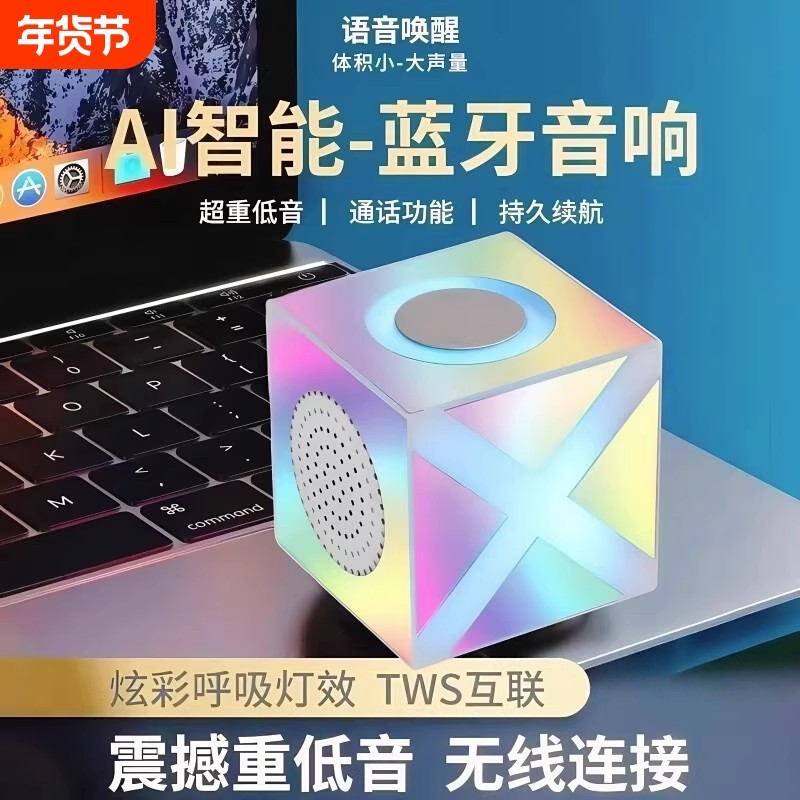 【炫彩镭射】无线蓝牙音箱高音质家用迷你插卡便携车载低音炮炫彩