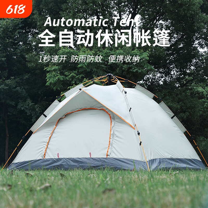 帐篷户外便携式折叠防雨加厚防晒野外露营野营装备大全自动装备