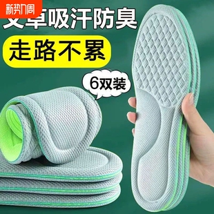 垫除脚气吸汗透气软底 垫男女运动鞋 鞋 垫防脚气中药艾草防臭留香鞋