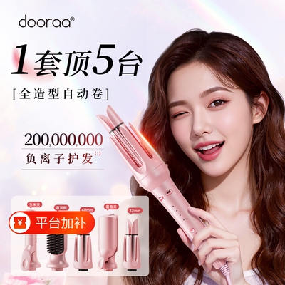 卷发棒多合一40mm全自动神器大卷直两用直发梳大波浪女32电动懒人