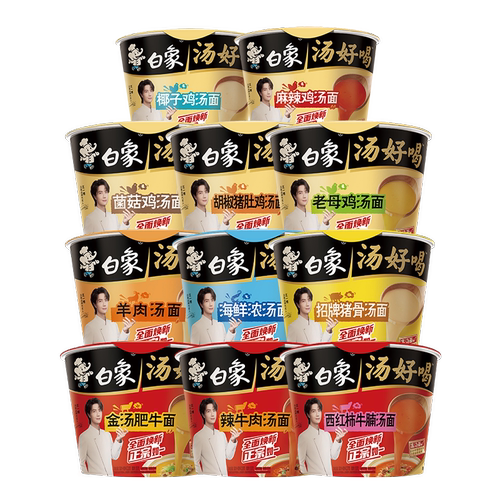 白象汤好喝老母鸡辣牛肉汤泡面桶
