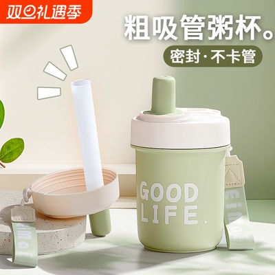 大口径外带早餐专用豆浆杯粗吸管喝粥杯便携奶茶水杯稀饭保温杯子