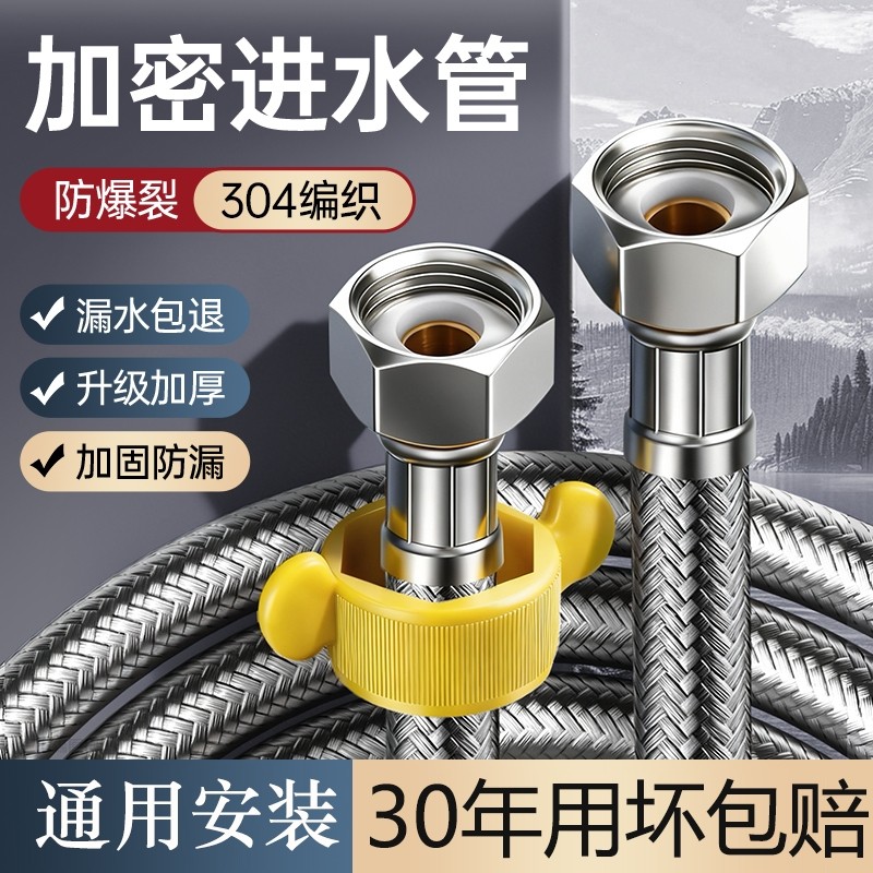 304不锈钢铜进水管4分马桶热水器冷热水管高压软管钢丝厨房连接