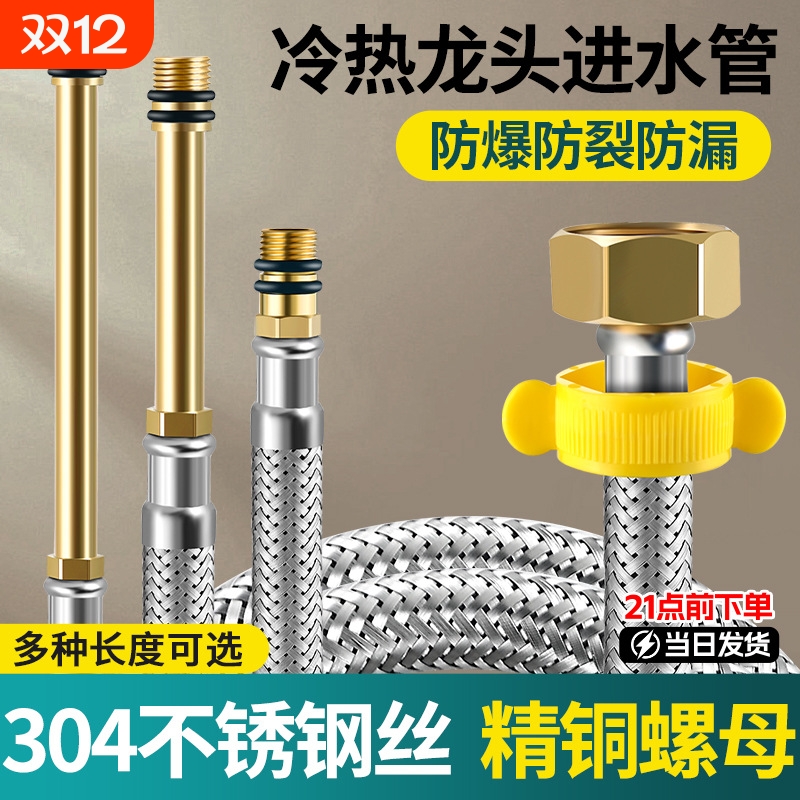 304不锈钢水龙头软管防爆金属编织连接洗脸面盆尖头4分冷热进水管