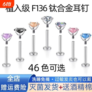 F136钛合金华子钻内螺旋养耳5A耳蜗耳骨爆闪耳钉唇钉耳洞医学钛钢