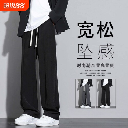 冰丝速干裤子男士夏季休闲长裤