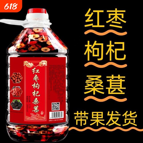 红枣枸杞桑葚酒52度安徽亳州