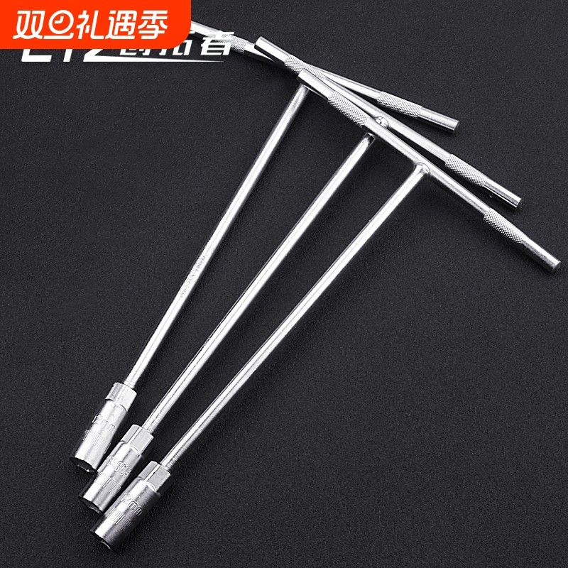 手动T型套筒扳手 多功能丁字形外六角扳手汽车摩托车维修工具6-1